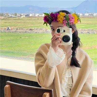 良辰吉日